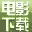 6V电影 tv